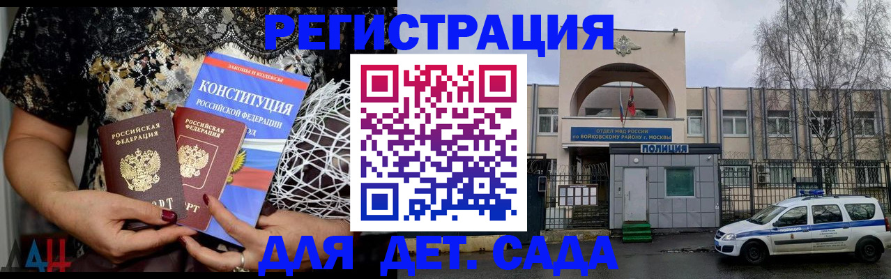 временная регистрация надежно в Рассказово