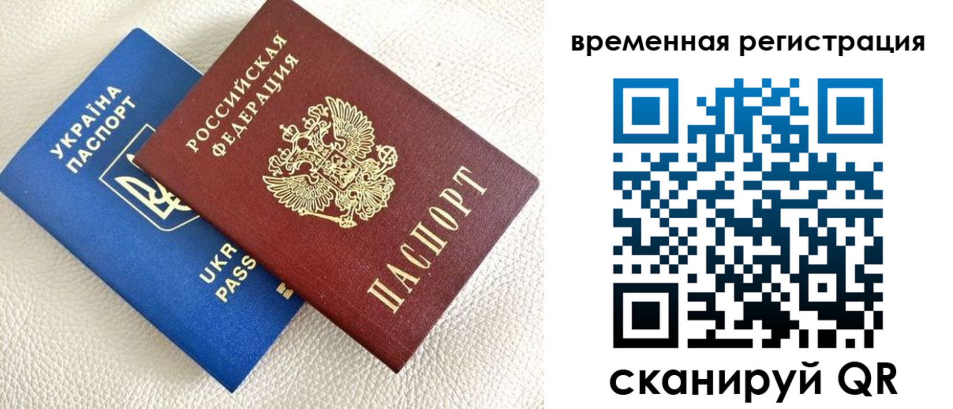 временная регистрация купить в Рассказово