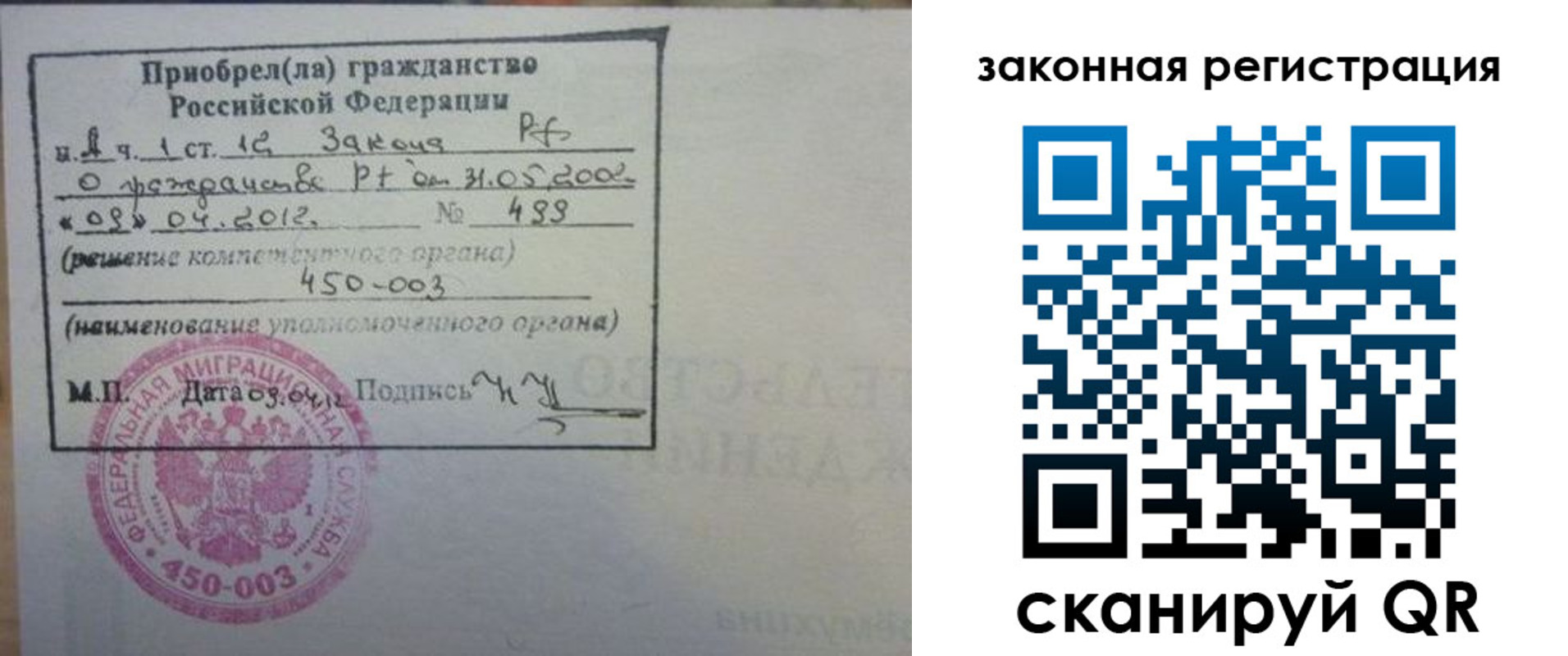 временная регистрация адрес в Рассказово