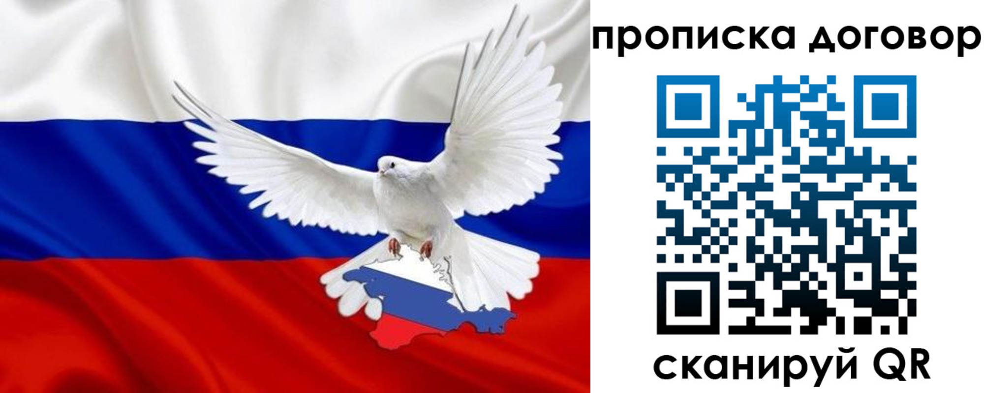 прописка ребенка в Рассказово