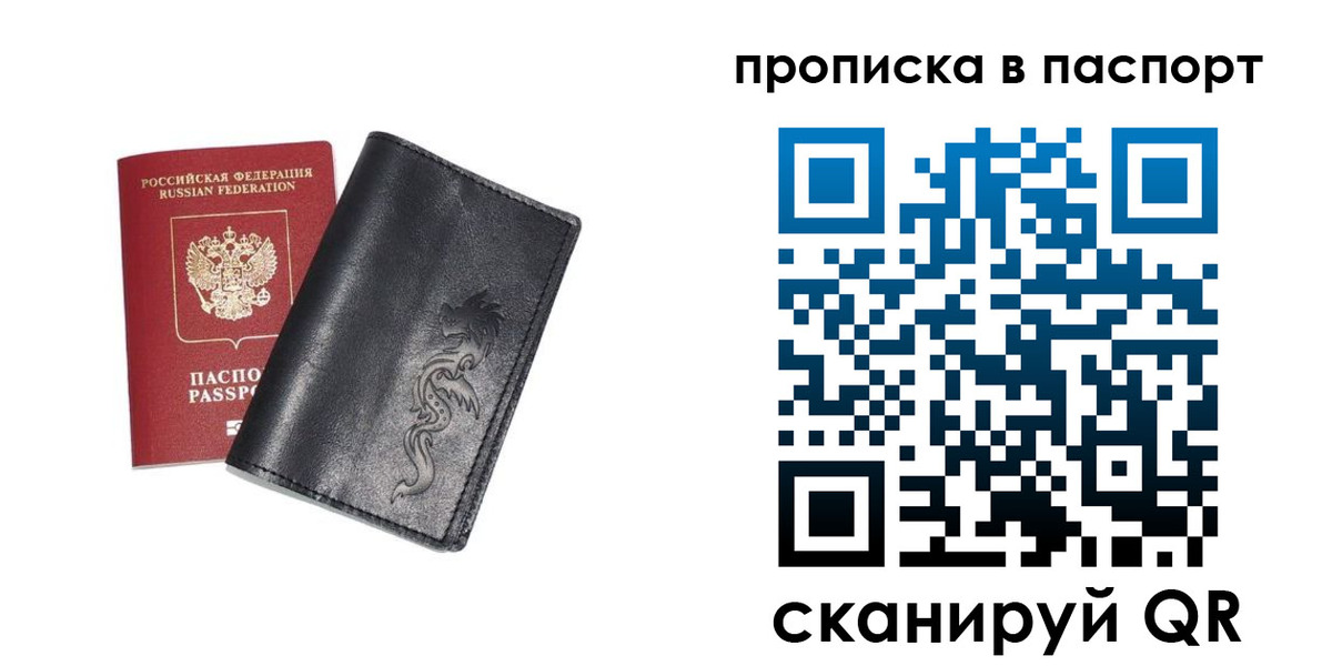 временная регистрация для школы в Рассказово