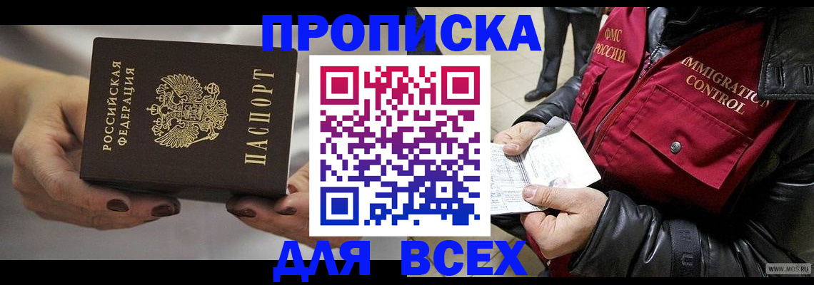 временная регистрация законно в Рассказово