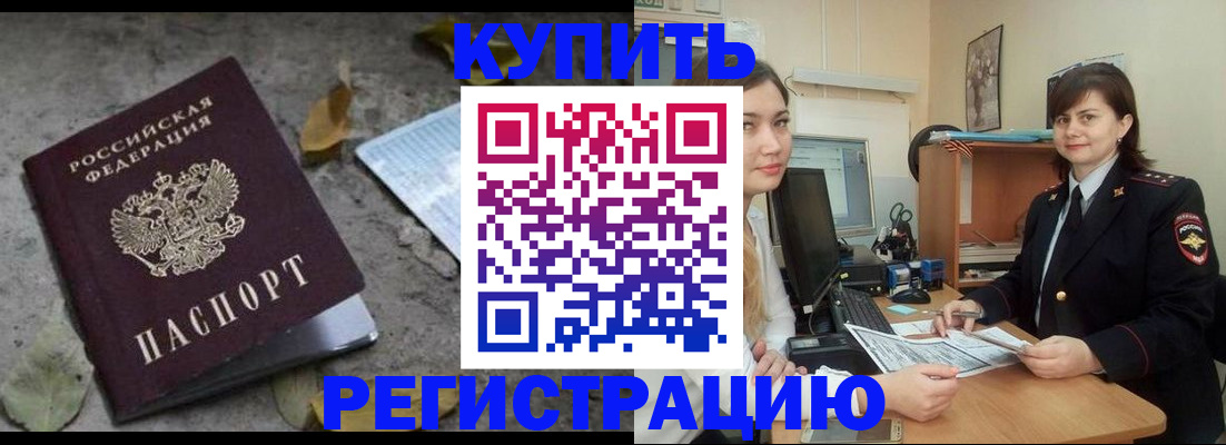 прописка гарантия в Рассказово