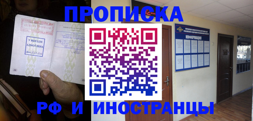 временная регистрация 2025 в Рассказово