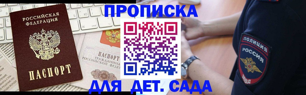 регистрация для школы в Рассказово