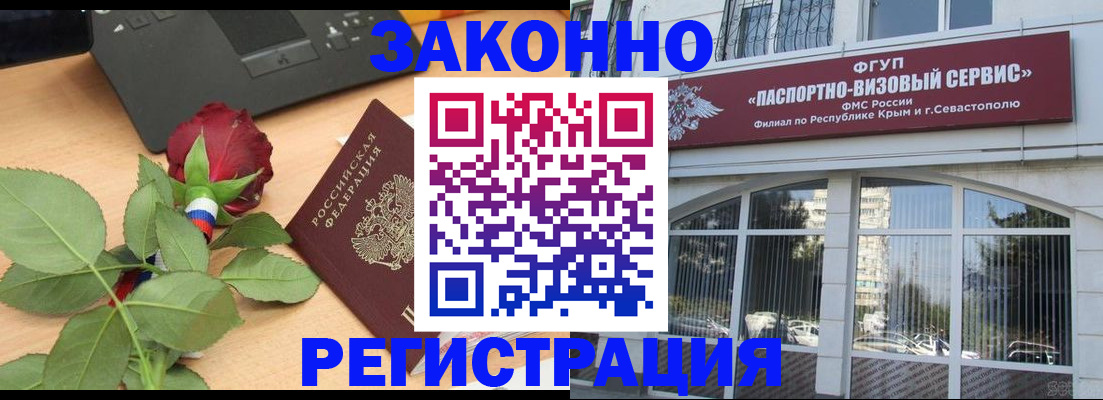 регистрация в Рассказово